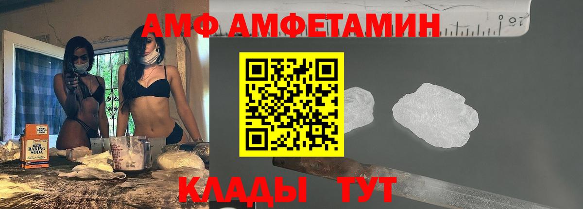 АМФ  Вход с VPN  Красноармейск  АМФЕТАМИН 97% 