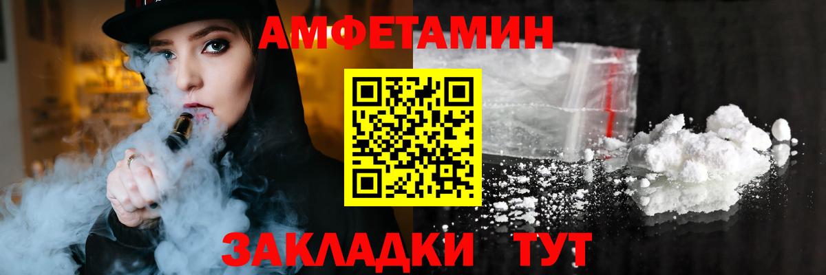 Амфетамин 98% Красноармейск
