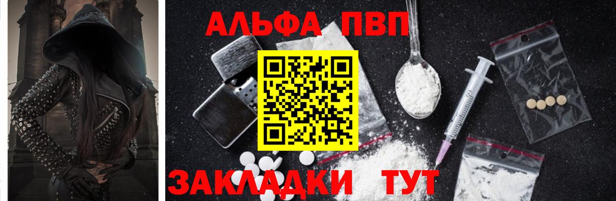 APVP мука  магазин продажи наркотиков  A PVP мука  A-PVP  Вход с VPN  Красноармейск  А ПВП крисы CK 