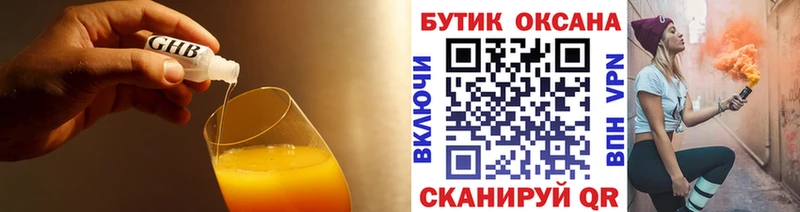 Бутират бутик  Красноармейск 