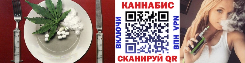 Cannafood марихуана  как найти закладки  Красноармейск 