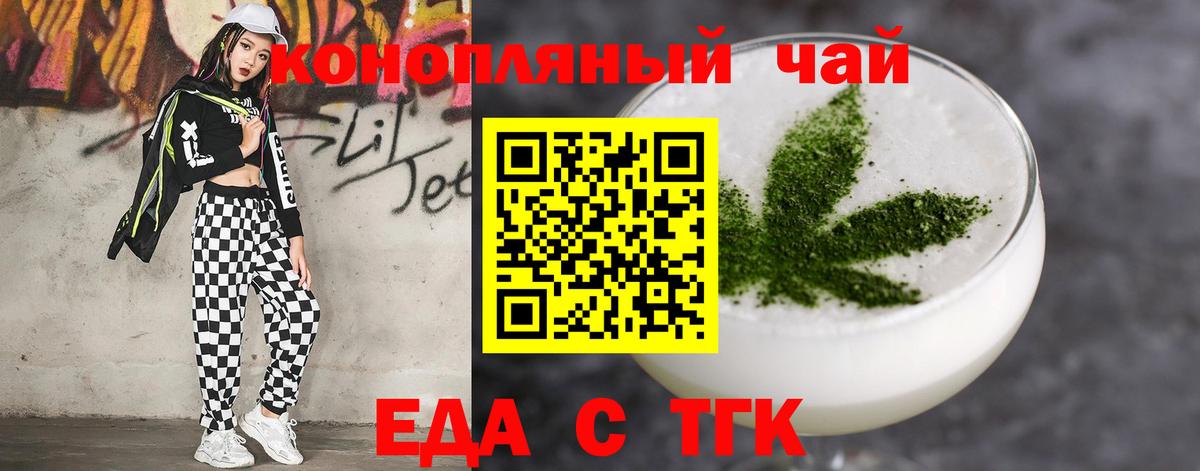 Красноармейск  Cannafood конопля  Вход с VPN 