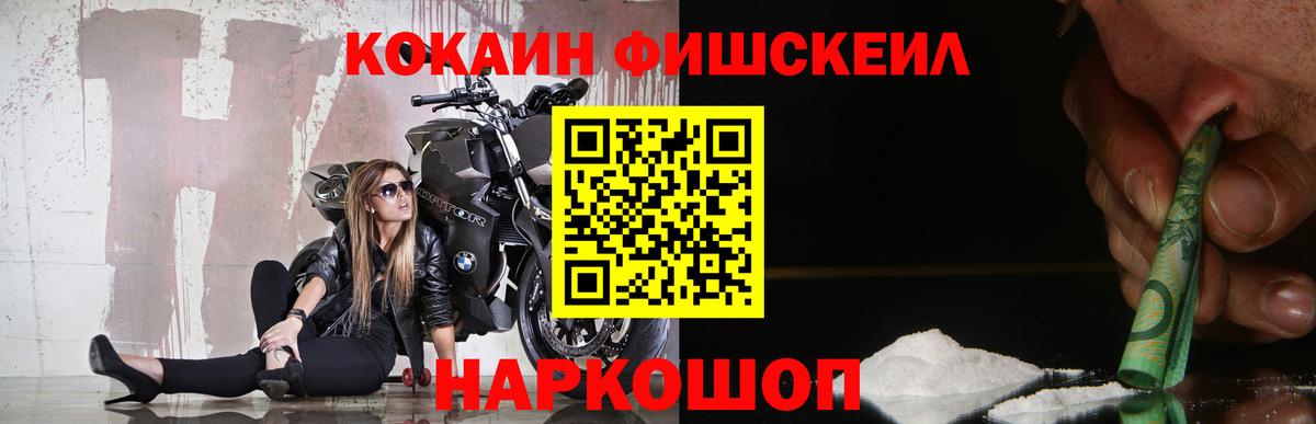 Cocaine 99% Красноармейск