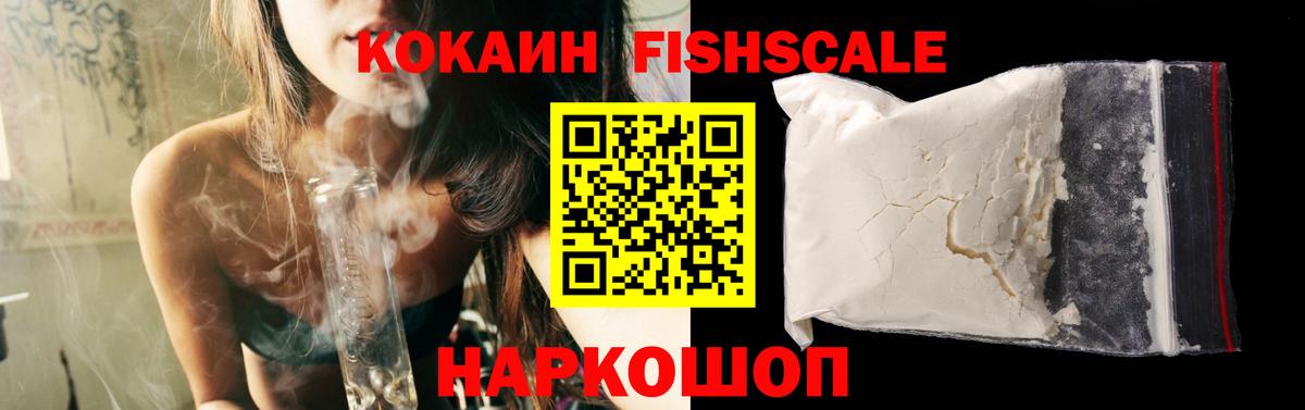 Кокаин 97%  COCAIN 99%  Красноармейск  где найти   Вход с VPN 