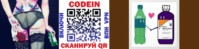 Кодеиновый сироп Lean напиток Lean (лин) Красноармейск