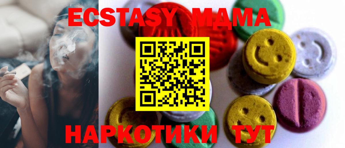 Ecstasy TESLA Красноармейск