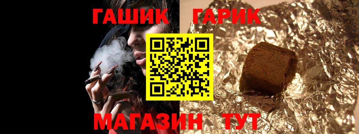 ГАШ Изолятор  Гашиш  закладка  Красноармейск  ГАШ гарик  Вход с VPN 