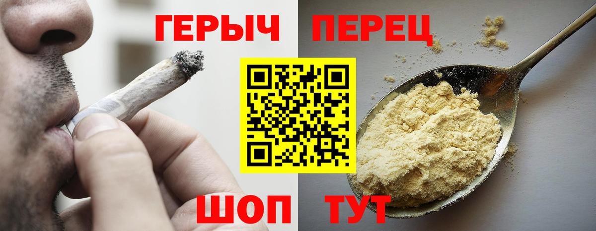 Героин Афган Красноармейск