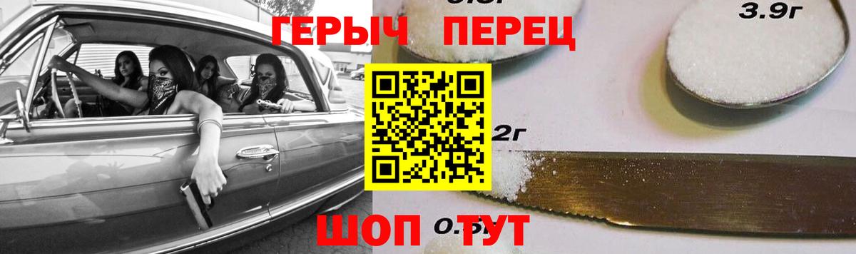 Героин гречка  Вход с VPN  Красноармейск 