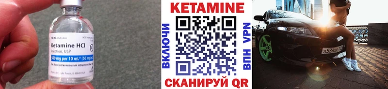 Кетамин VHQ  Красноармейск 