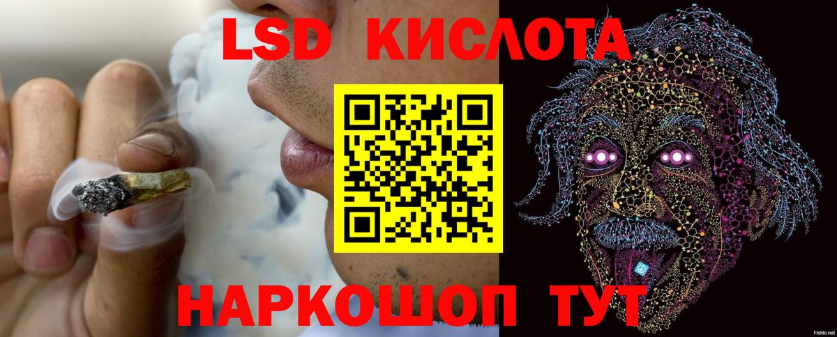 Лсд 25 экстази ecstasy Красноармейск