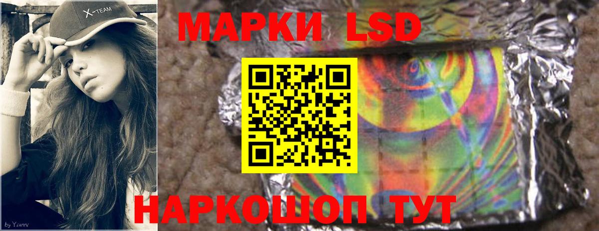 Красноармейск  ЛСД экстази ecstasy  LSD-25 экстази  Вход с VPN  ЛСД экстази кислота 