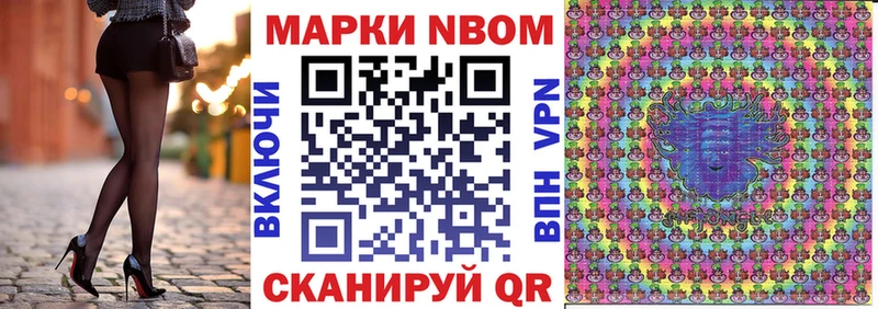 как найти наркотики  mega ссылки  Марки N-bome 1,8мг  Красноармейск 