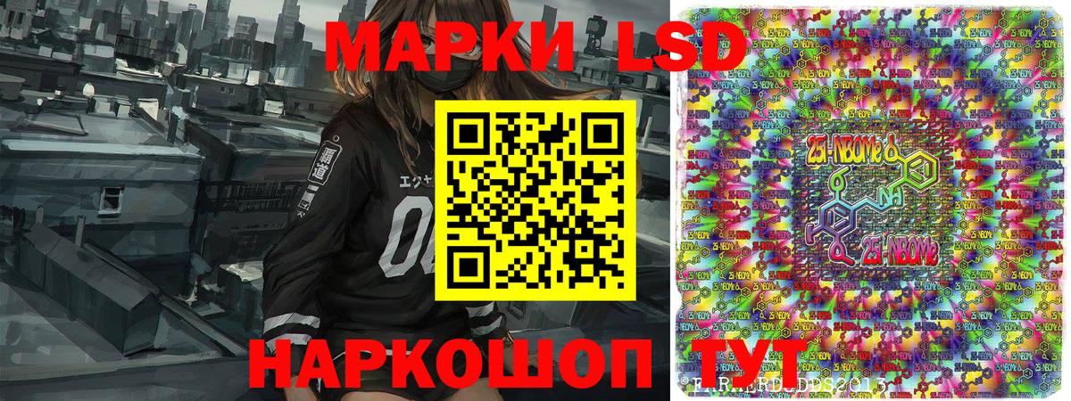 Марки 25I-NBOMe 1500мкг Красноармейск