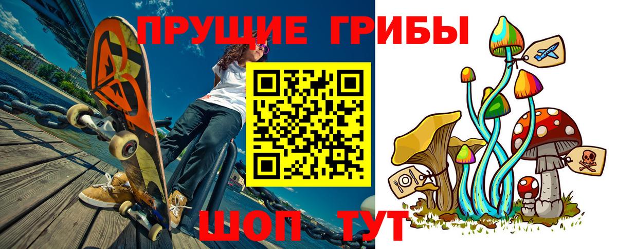 Псилоцибиновые грибы мухоморы Красноармейск