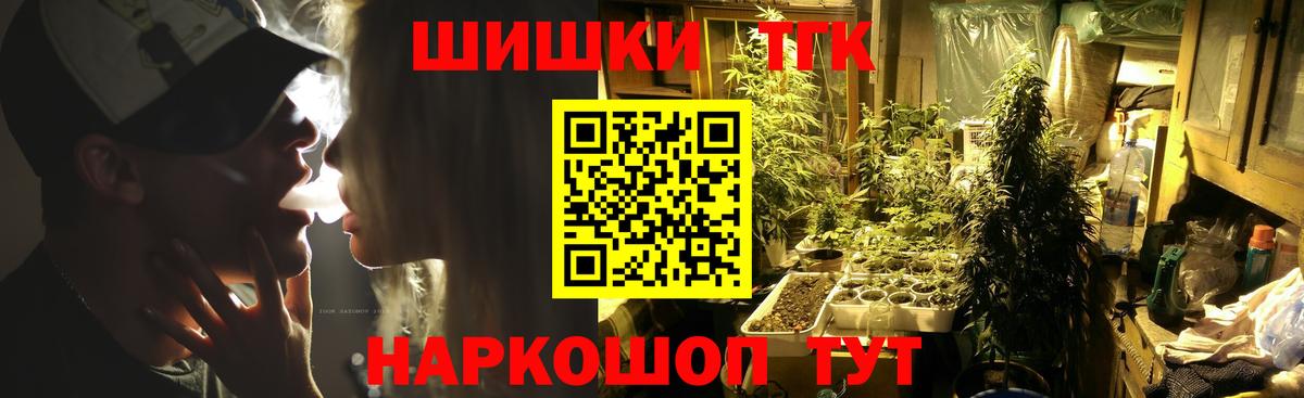 Конопля MAZAR  Вход с VPN  Бошки Шишки планчик  Красноармейск 
